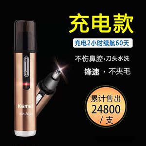 科美鼻毛 科美鼻毛品牌 价格 阿里巴巴 科美鼻毛 科美鼻毛品牌 价格 阿里巴巴
