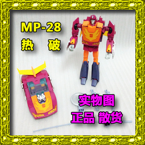 变形金刚 MP28|MP-28 热破|补天士前身 日版 蓝色车窗正品