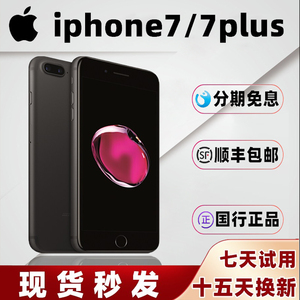 Apple/苹果 iPhone 7 Plus国行正品苹果7代7P全网通4G手机