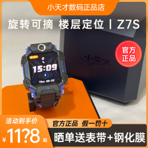 小天才电话手表Z7S新品儿童智能楼层定位防水小学生4G视频通话Z8A