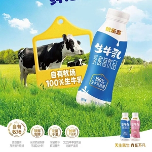 优乐多百分百生牛乳乳酸菌饮品儿童学生营养早餐牛奶340ml*12瓶装