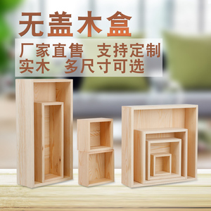 木盒定制大小号长方形定做无盖木盒子伴手礼木盒桌面收纳松木托盘