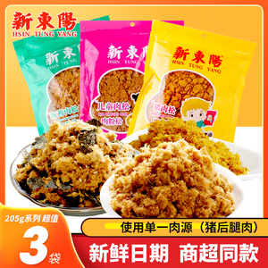 新东阳猪肉松（肉粉松）205g*3袋营养儿童海苔寿司拌饭粥即食零食