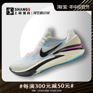 上尚JJ1 Nike AirZoom GT2 男低帮实战篮球鞋 DJ6013-104