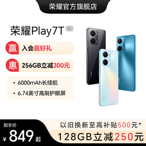 【官网】HONOR/荣耀Play7T 5G手机6000mAh大电池长续航新款官方旗舰正品游戏商务学生老人机安卓