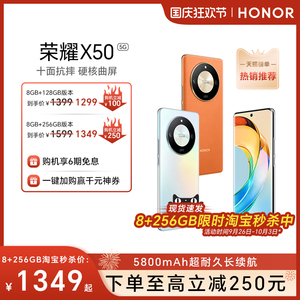 【官网】HONOR/荣耀X50 5G智能手机全球首款瑞士SGS整机五星抗跌耐摔认证5800mAh大电池官方旗舰店