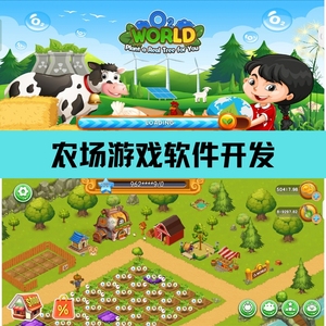 农场种植养殖游戏app开发 智慧农场源码定制养成合成类小程序系统