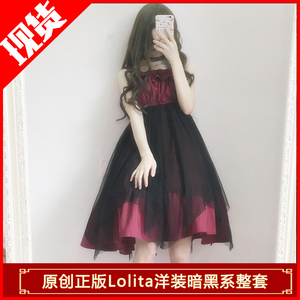 洛莉塔装lolita黑暗系哥特萝莉塔洋装洛丽塔正版lo娘裙萝莉套装
