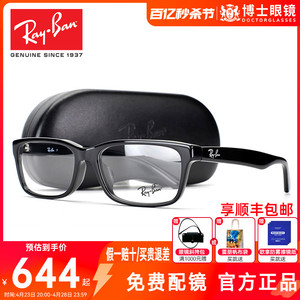 RayBan雷朋眼镜框近视板材眼镜镜架时尚方框显瘦可配镜片0RX7102