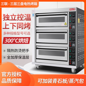三联三层三盘中型烤箱商用家用电烘炉披萨炉烘焙箱节省空间旋钮式