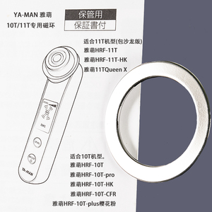 适用yaman美容仪金属圈磁环配件雅萌hrf-10t/11t化妆棉固定铁圈扣