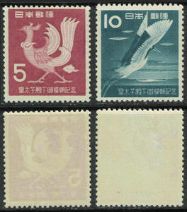 日本1953年,皇太子殿下御归朝,凤凰/飞鹤,新2全(轻贴,10y轻微薄)