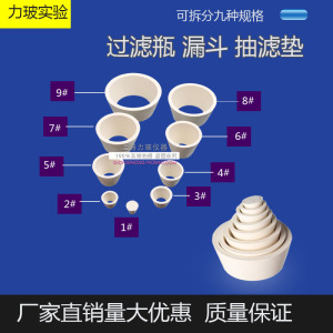 布氏漏斗托9*1套 过滤垫抽滤瓶垫皮碗 橡胶抽滤垫 真空过滤 装置