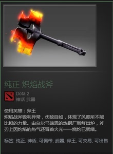 斧王神话武器 淘宝拼多多热销斧王神话武器货源拿货 阿里巴巴货源