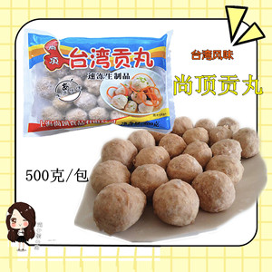 台湾风味 尚顶台湾贡丸 猪肉贡丸（国产）500g