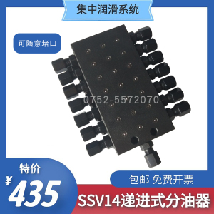 SSV14/SSV16盾构机林肯油脂泵分配阀SSV6 SSV8 SSV10递进式可堵口