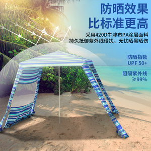 海边沙滩帐篷度假罩衫遮阳棚防紫外线遮阳伞超强防晒折叠太阳伞