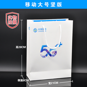 中国移动纸袋5G手机电信联通三星手机店包装提袋子定制定做订做