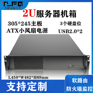 2U工业机箱450MM深短3个硬盘位PC大电源ATX主板7槽服务器存储机箱