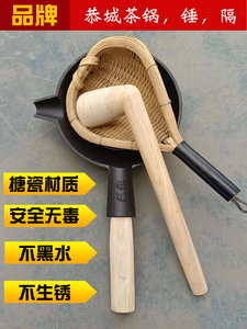 恭城油茶锅搪瓷圆平底精铁桂林打茶工具木槌锤竹隔不锈钢全一整套