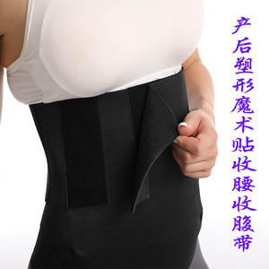 裹腹带女士产后收腹收腰塑形带运动健身暴汗束腰带魔术贴裹腰带