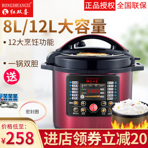 红双喜商用电压力锅双胆8L12升大容量高压锅智能电饭煲家用蒸隔胆