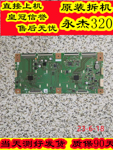 原装拆机索尼 KDL-70X8500B 逻辑板 RUNTK5556TP 0133FV ZE实物图