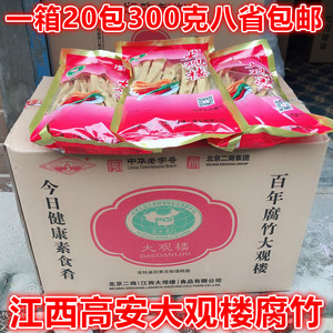 江西宜春特产高安大观楼腐竹正品一箱300克*20包干货豆干豆皮包邮