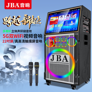 JBA户外音响大屏大功率重低音便携式移动声卡直播K歌跳舞木质音箱