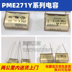 PME271Y RIFA薄膜电容 2.2/3.3/4.7/10/22/47/100NF 250V/300V
