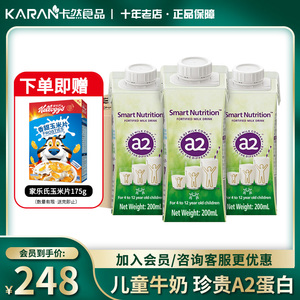 澳洲进口A2蛋白质儿童牛奶200ml*24盒装学生成长钙锌营养早餐奶