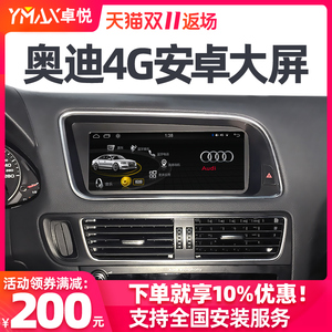 奥迪a4l q5中控安卓大屏导航倒车影像苹果carplay互联百度carlife