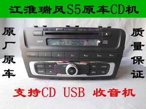 江淮瑞风S5CD机江淮S5收音机支持USB原车载MP3播放器原车拆车主机