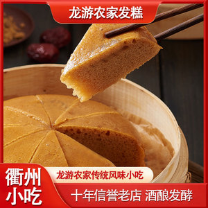衢州特色小吃龙游发糕 正宗农家手工自制白糖红糖米糕传统糕点