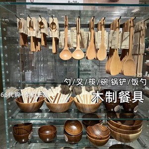 MUJI无印良品 木制餐具餐勺叉子筷子 汤勺煎铲锅铲木碗 国内代购