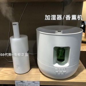 MUJI无印良品 超声波加湿器/可用香薰精油加湿机 大号 国内代购