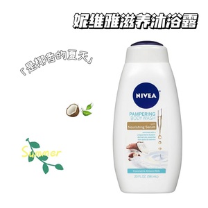 【保税】甜甜果香！美国Nivea妮维雅滋养白桃茉莉椰奶沐浴露591ml