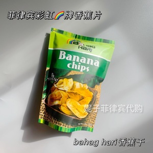 菲律宾章子怡同款bahaghari香蕉干片bananachips零食特产果干100g