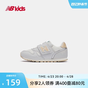 NewBalance nb官方童鞋0-4岁春夏新品男女宝宝婴幼儿学步鞋373