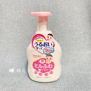 现货 日本和光堂婴儿洗发水宝宝洗发露儿童低敏泡沫洗发液日版