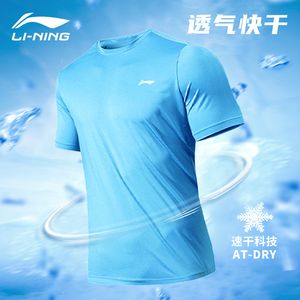 李宁短袖男T恤夏季冰丝速干半袖跑步健身训练吸汗网球服运动上衣