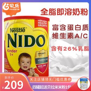 美国进口Nestle雀巢NIDO益生元全脂婴幼儿宝宝奶粉1600g一岁起