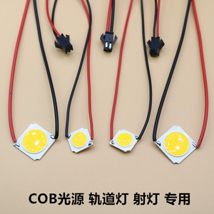 COB光源 3W5W7W10W12W15W18W20W30瓦LED轨道灯射灯专用芯片方形