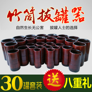 30个碳化竹筒竹罐拔火罐竹罐拔罐器20罐竹炭罐水煮竹子家用一套装