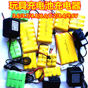 SM大田宫头3.6v3.7V4.8v6.0v7.2v8.4v9.6V镍氢镍鎘玩具电池充电器