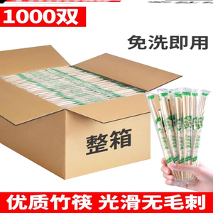 一次性筷子厂家批发快餐便宜饭店卫生外卖碗筷方便商用家用竹筷