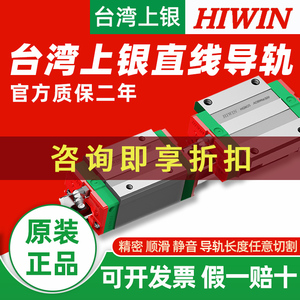 HIWIN台湾上银直线导轨滑块线轨HGH20/30CA/HGW25/MGN7/9/EGH15SA