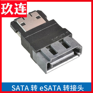 SATA公转eSATA母PS3无限量升级SSD内置转外置硬盘线7p硬盘转接头ESATA公转SATA连接头