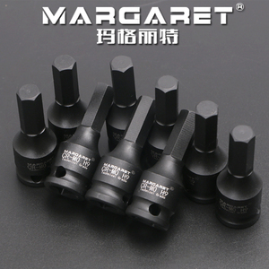 MARGARET风炮内六角套筒批头3/8气动旋具头50/75mm短套筒H3-17