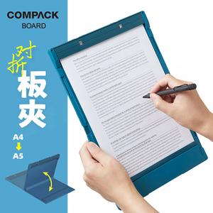 日本锦宫COMPACK对折收纳便携紧凑板夹KINGJIM便携A4变A5无痕隐私保护可折叠书写板15页收纳文件盒